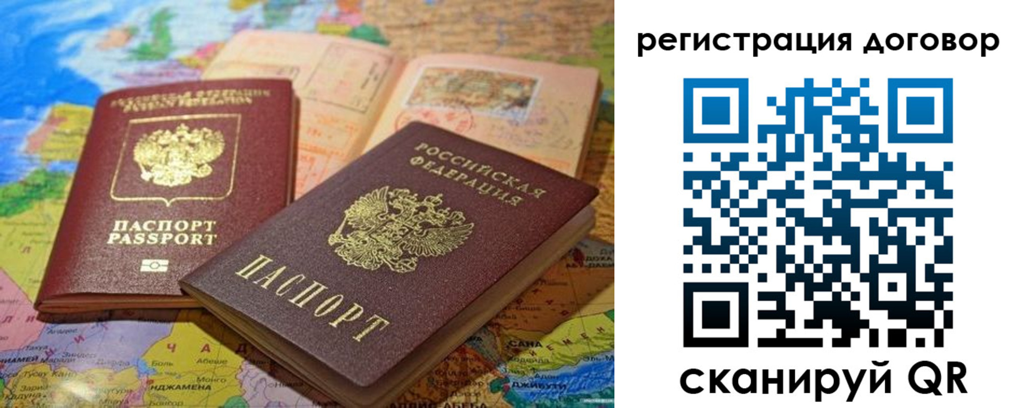 прописка ребенка в Белоярске