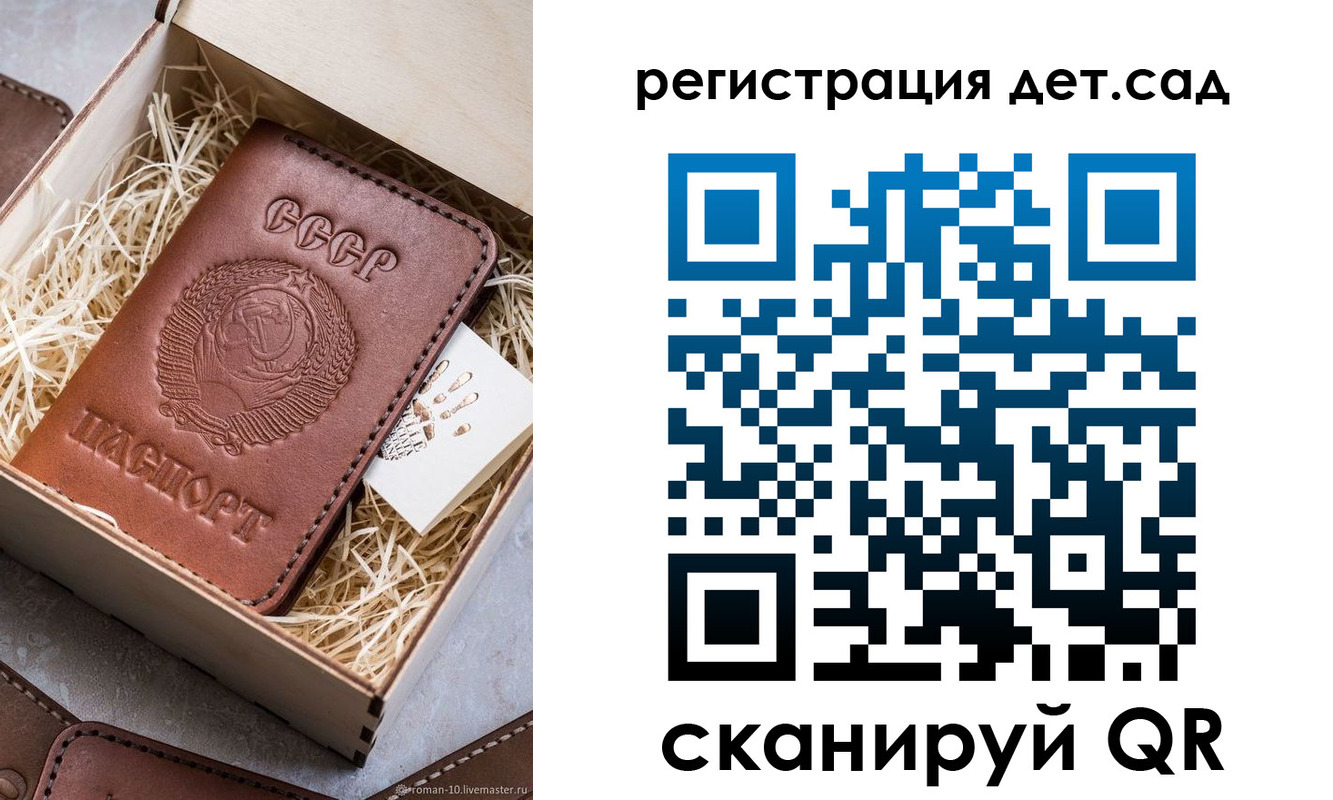 временная регистрация для школы в Белоярске