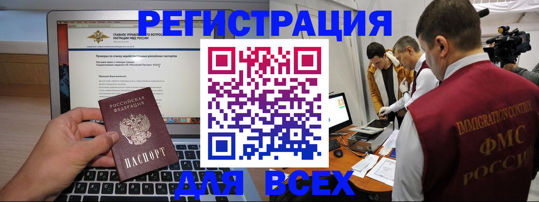 прописка регистрация в Белоярске