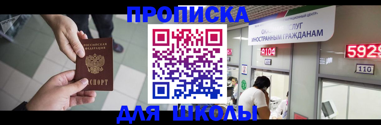 временная регистрация адрес в Белоярске