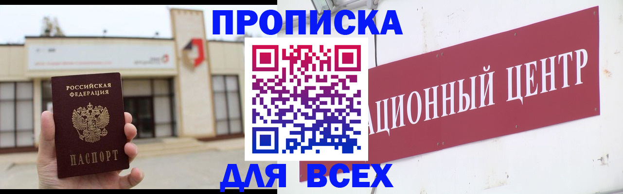 найти адрес прописки в Белоярске