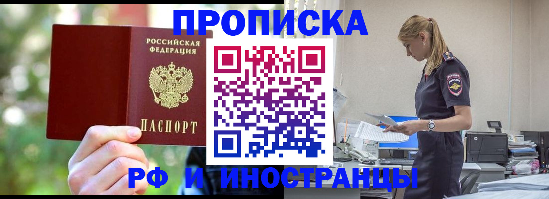 временная регистрация гарантия в Белоярске