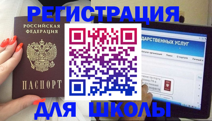 временная регистрация адрес в Белоярске