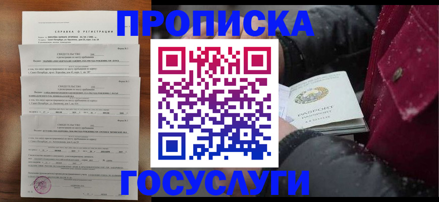 миграционный учет в Белоярске