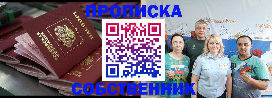 найти адрес прописки в Белоярске